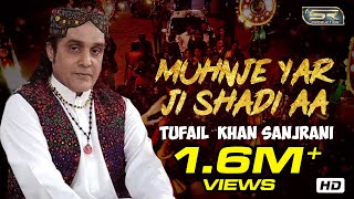 Muhnje Yar Ji Shadi Aa | Tufail  Khan Sanjrani | New Sindhi Song 2019