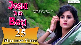 Joshi Ji Ki Beti - A Short Film | Hindi Short film 2017 | Dsfplay