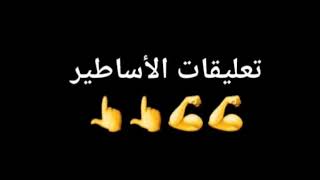 Memes 52 DZ (18+) ميمز جزائري فالمفقود هههه ?