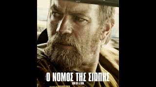 Ο ΝΟΜΟΣ ΤΗΣ ΣΙΩΠΗΣ (SON OF A GUN) - TRAILER (GREEK SUBS)