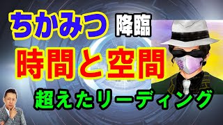 【インタビュー】ちかみつ降臨！時間と空間を超えてリーディング虚ろ船の蛮女事件を実況中継 ATL5th118