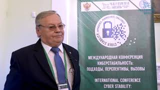 Вызовы кибербезопасности