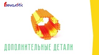 Фанкластик - Дополнительные детали-1