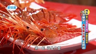 【釜山】極品美食「河豚料理」，驚嚇骨溜「盲鰻料理」以及「隱藏版黃金蝦」；吃遍釜山海鮮三寶GO【週一愛玩客】#270