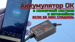 Аккумуляторная батарея по присмотром BM2