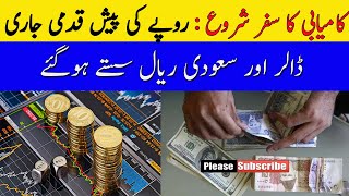 PKR   Pakistani Rupee rates, news by Asad health tips