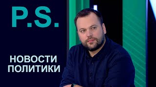 С Лукашенко переключились на Придыбайло, слава богу! // Новости политики