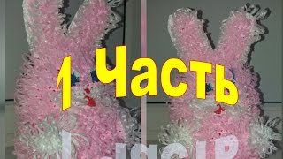 Мочалка Зайчик крючком. Часть 1 (видеоурок, мастеркласс), подробное описание!!!