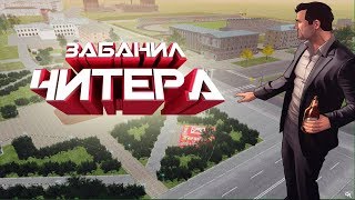 В ПОИСКАХ ЧИТЕРОВ НА RADMIR RP | АДМИН ПАТРУЛЬ