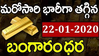 మరోసారి కుప్పకూలిన బంగారం ధర..షాపు వద్ద ఎగబడుతున్న జనం || Gold Rates In Hyderabad