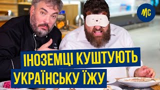 6 Блюд Украинской Кухни Глазами Итальянца | Иностранцы Пробуют Украинскую Еду