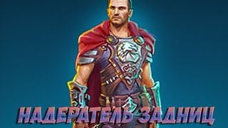 Prime World - Ведьмак "Ушел, чтобы вернуться"
