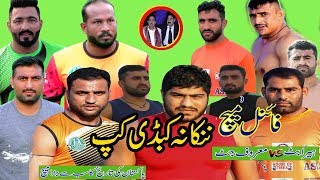 3rd Nankana Kabaddi Cup Final 2019 |  Heera Butt vs Maroof Jatt   Nankana Sahib.2020