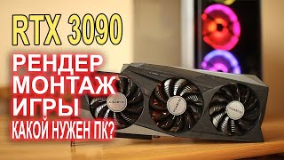 RTX 3090 НАКАЗЫВАЕТ все видеокарты!!