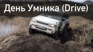 Самое интересное с соревнования внедорожников, где мы были на Паджеро Спорт [ День Умника, 2015 ]