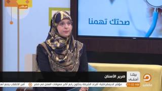 ماهو مرض صرير الاسنان وماهي اعراضه