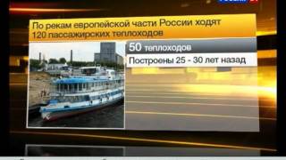 «Булгария». Расследование