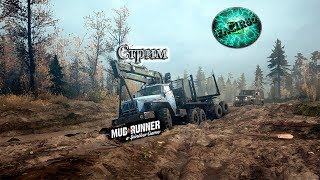 Стрим | MudRunner  | Карта «Шибир (Зима)»