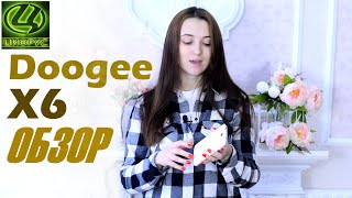 Обзор Doogee X6 - Лучший ультрабюджетный смартфон