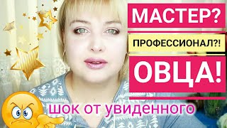 Шоу Ревизор в салоне красоты / Шок - обработка маникюрных инструментов, условия работы  / Персонал