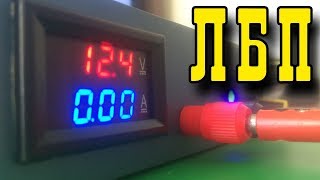 Мой самодельный ЛБП. Лабораторный блок питания из китайских деталей