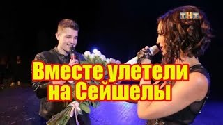 Бузова и Гриценко полетели на Сейшелы. Дом2 новости и слухи