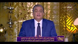 مساء dmc - تحقيق يكشف لأول مرة تفاصيل الفدية القطرية للإفراج عن قطريين كانوا مخطوفين في العراق