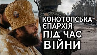 Про окупацію, погрози мера і рішення Собору УПЦ. Вл. Роман, Конотопська єпархія 09.2022