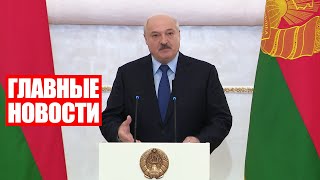 Лукашенко: Взорвали газопровод, скоро начнут обвинять Россию, что она его взорвала! / Неделя