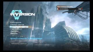 КАК ИГРАТЬ ПО СЕТИ В ИГРУ INVERSION