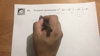 ОГЭ 2019 задание 21 решите уравнение.