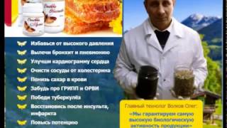 Огневка настойка .Огневка мумие