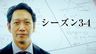 エグゼクティブ コーチング｜林健太郎が本質を語る シーズン3-4