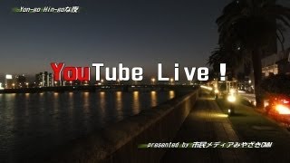 Yon-go Hin-goな夜（第797回）「決戦前夜!?」
