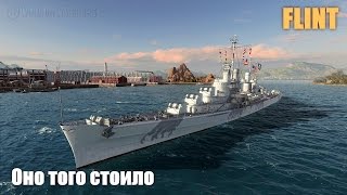 FLINT.Оно того стоило.