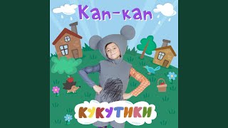 Покопаем