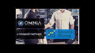 Omnia  презентация