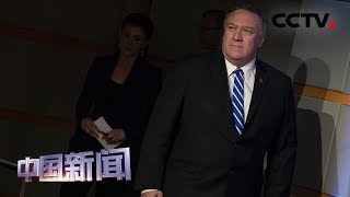 [中国新闻] 阿曼湾油轮遇袭 · 蓬佩奥：伊朗发动袭击意在阻断霍尔木兹海峡通行| CCTV中文国际