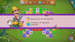 Gardenscapes.  615 уровень.