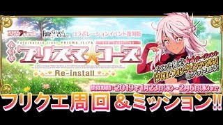 【FGO】みんな大好き羽根周回
