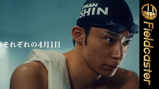 入江選手、元サッカー日本代表中村憲剛が「4月1日」から目指す「挑戦」