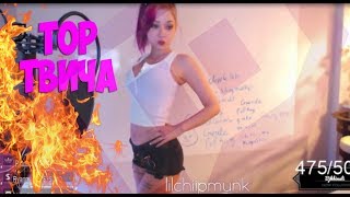 ТОП МОМЕНТЫ С TWITCH #13 Стоны|Нервы|Папич о жизни|Лучшее TWITCH