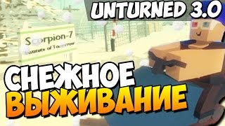 Unturned 3.0 - Снежное выживание! #10