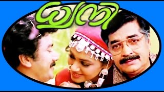 Dhwani | Malayalam Romantic Full Movie | Prem Nazir,Jayaram & Shobana