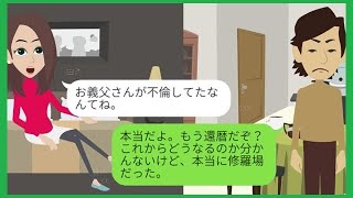 両親の浮気で離婚協議中にアフォ嫁も間男と家でイチャイチャ中してた【修羅場LINE】