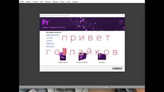 как убрать зелёный фон на видео для новичков в adobe Premier Pro