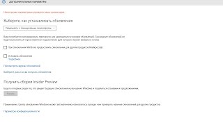 (Решено) Некоторыми параметрами управляет ваша организация Windows10
