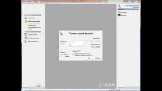 ArtCAM Pro 9 выдавливание и дороботка углов
