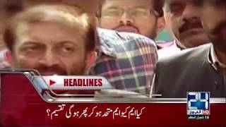 News Headlines | 1:00 PM  | 5 May 2018 | 24 News HD