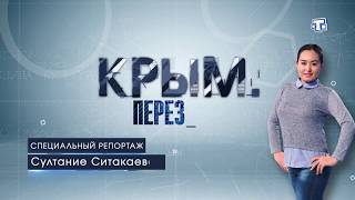 Крым: 4 года с Россией. Ханский дворец, Зынджирлы медресе, Соборная мечеть.